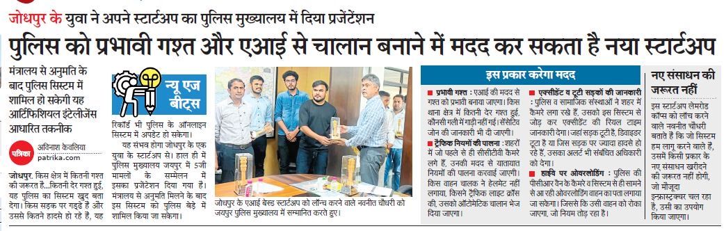 Newspaper clipping about Lamrod Cops presentation at police headquarters for AI-enabled policing and traffic management